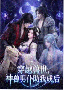 嗨嗨影视番剧电波少年团竖版海报